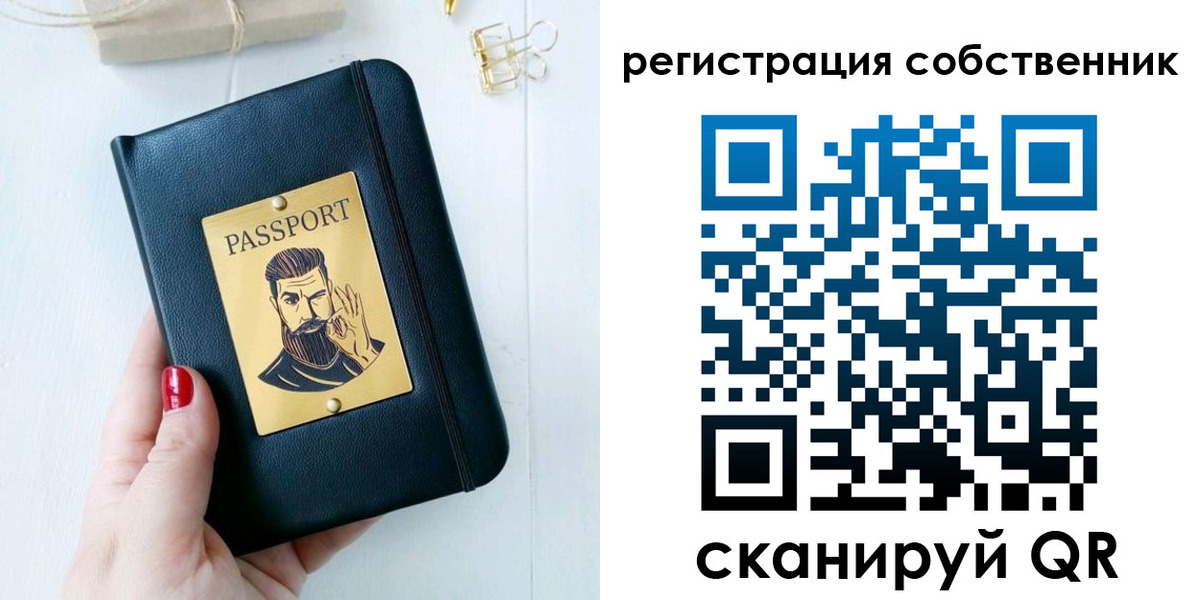 прописка от собственника в Рязани