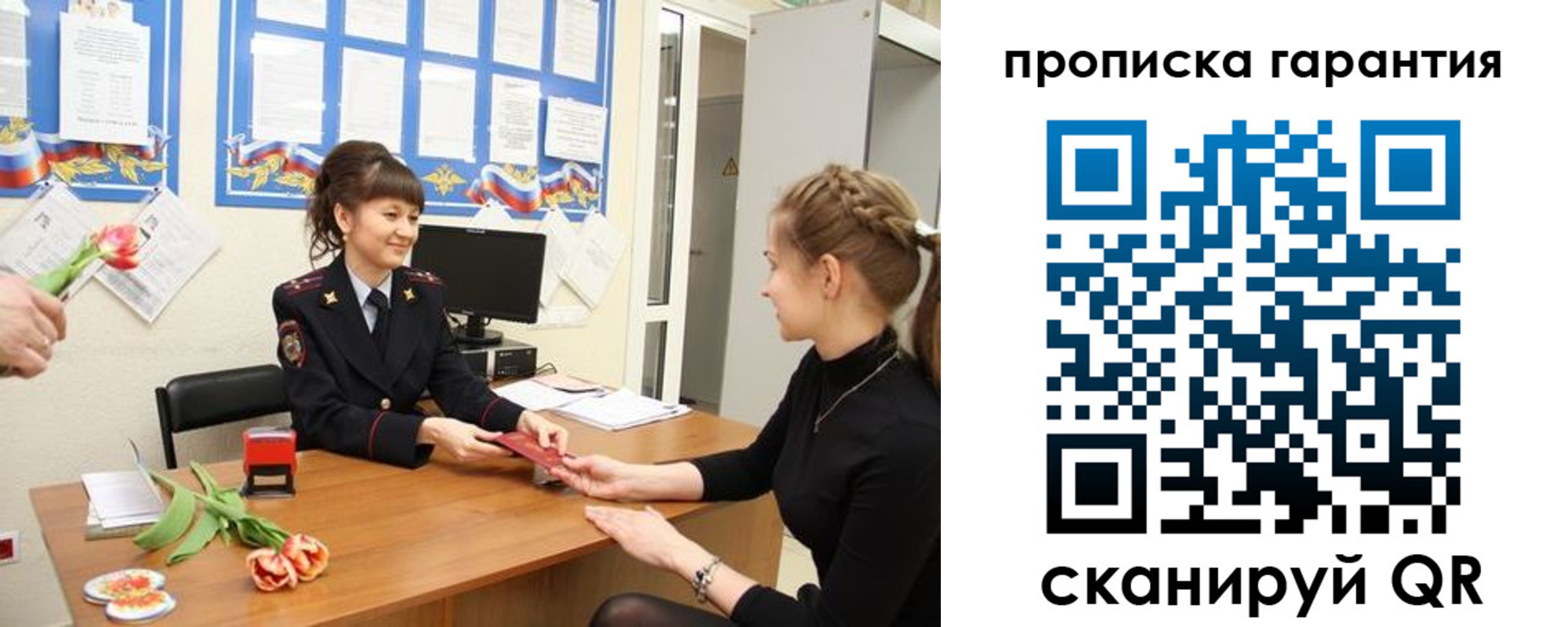 прописка для кредита в Рязани