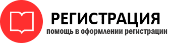 прописка в Рязани id232459